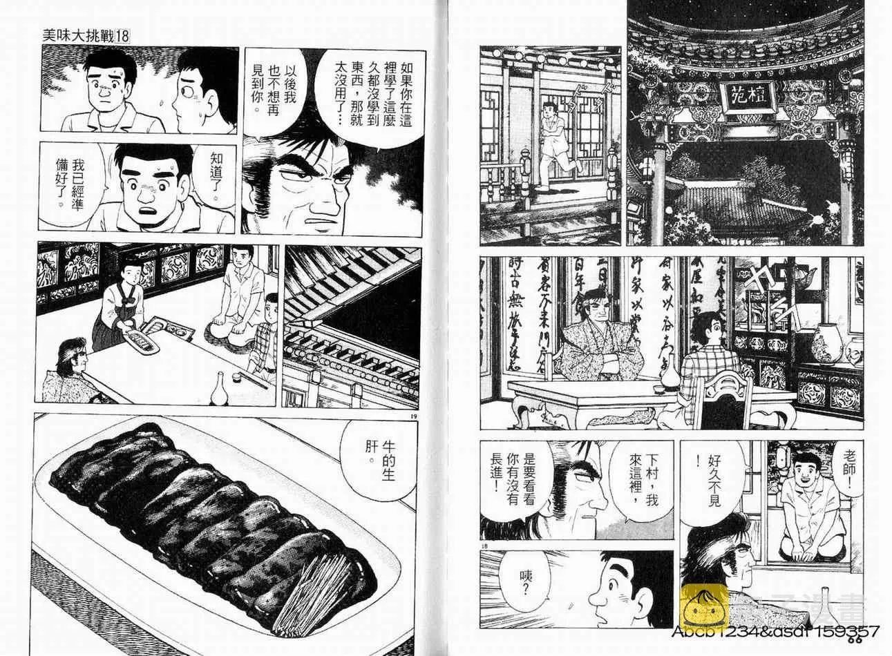 第18卷 第36页