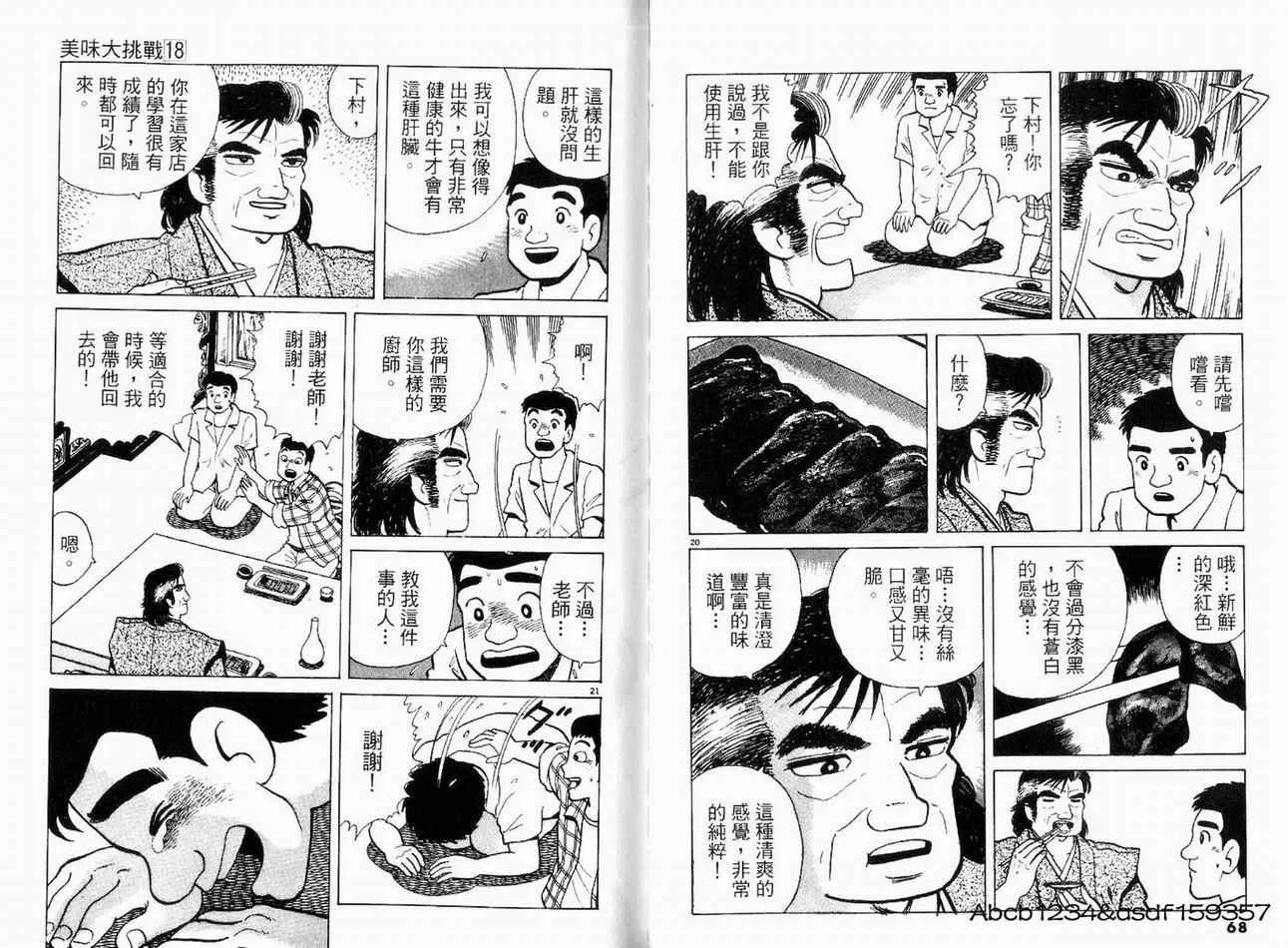 第18卷 第37页