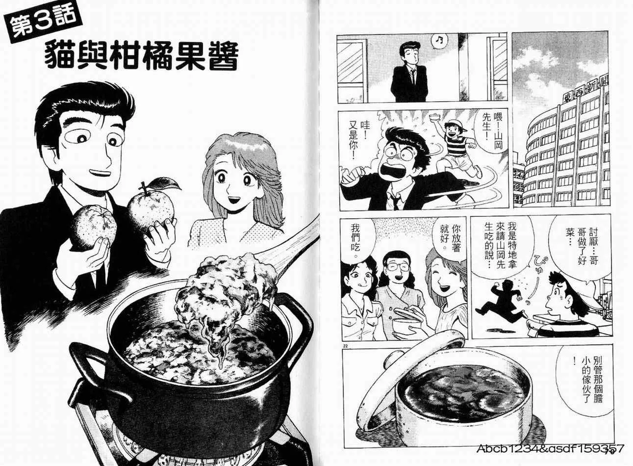 第18卷 第38页
