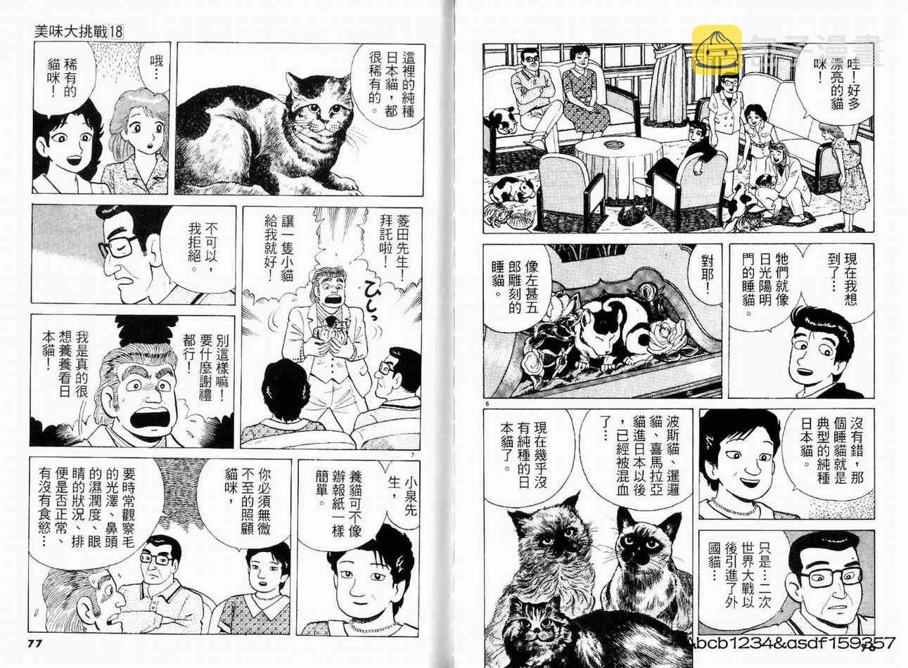 第18卷 第41页