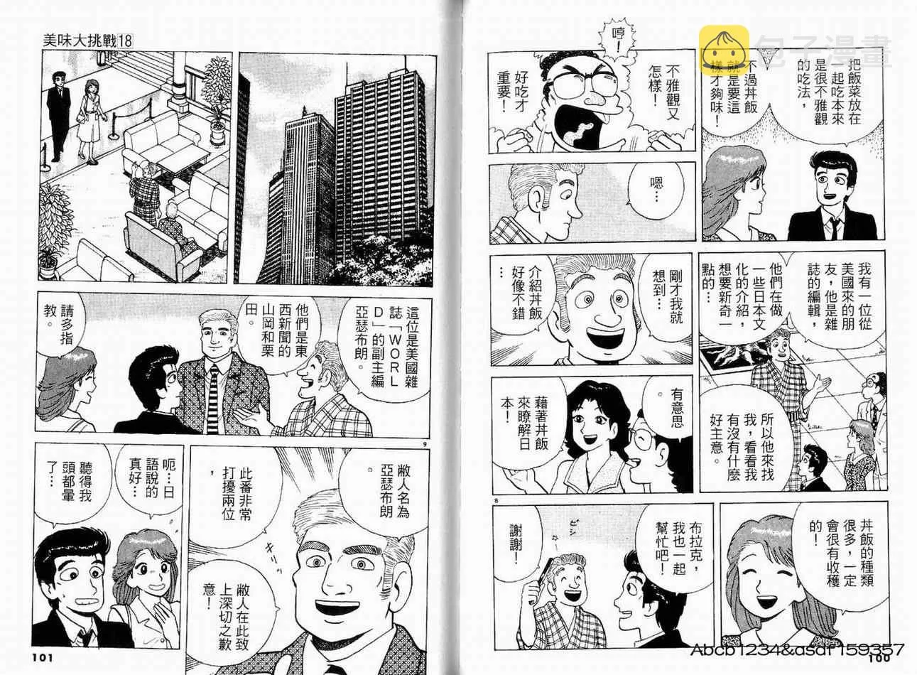 第18卷 第53页