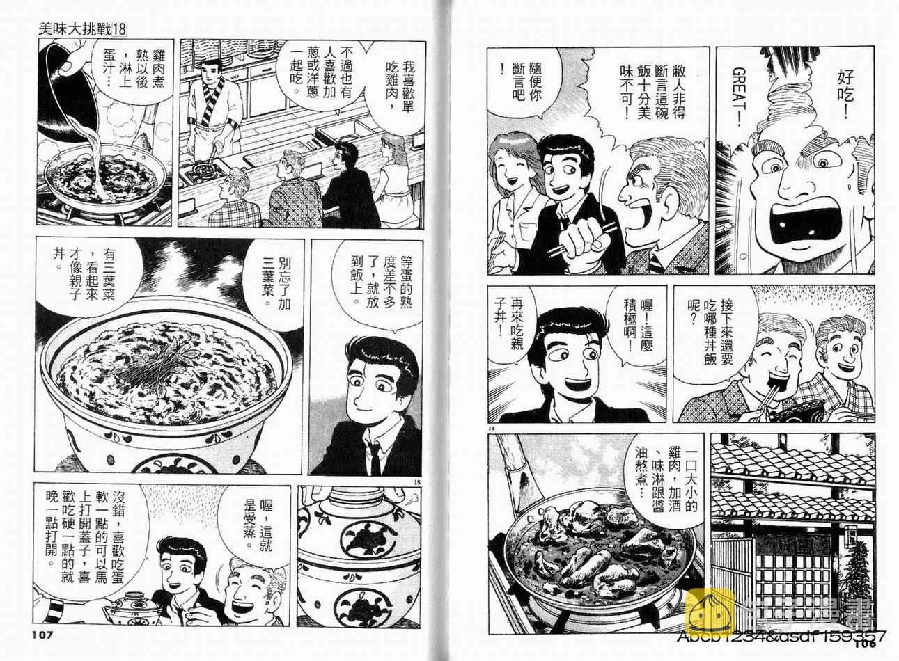 第18卷 第56页