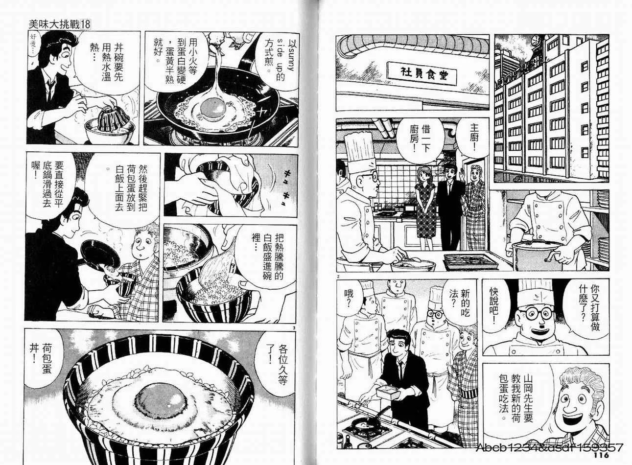 第18卷 第61页