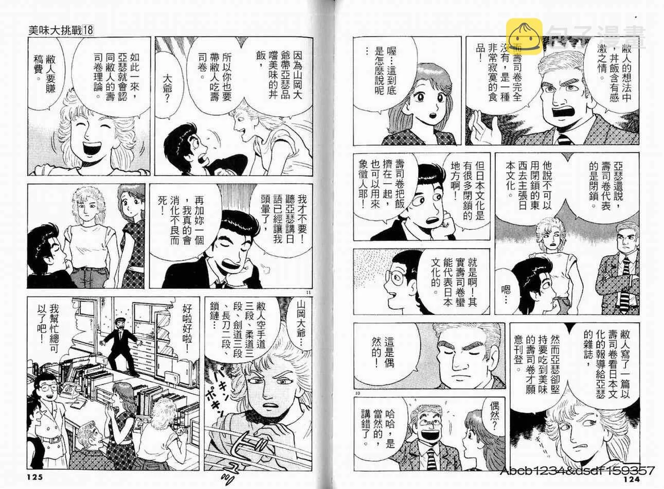 第18卷 第65页