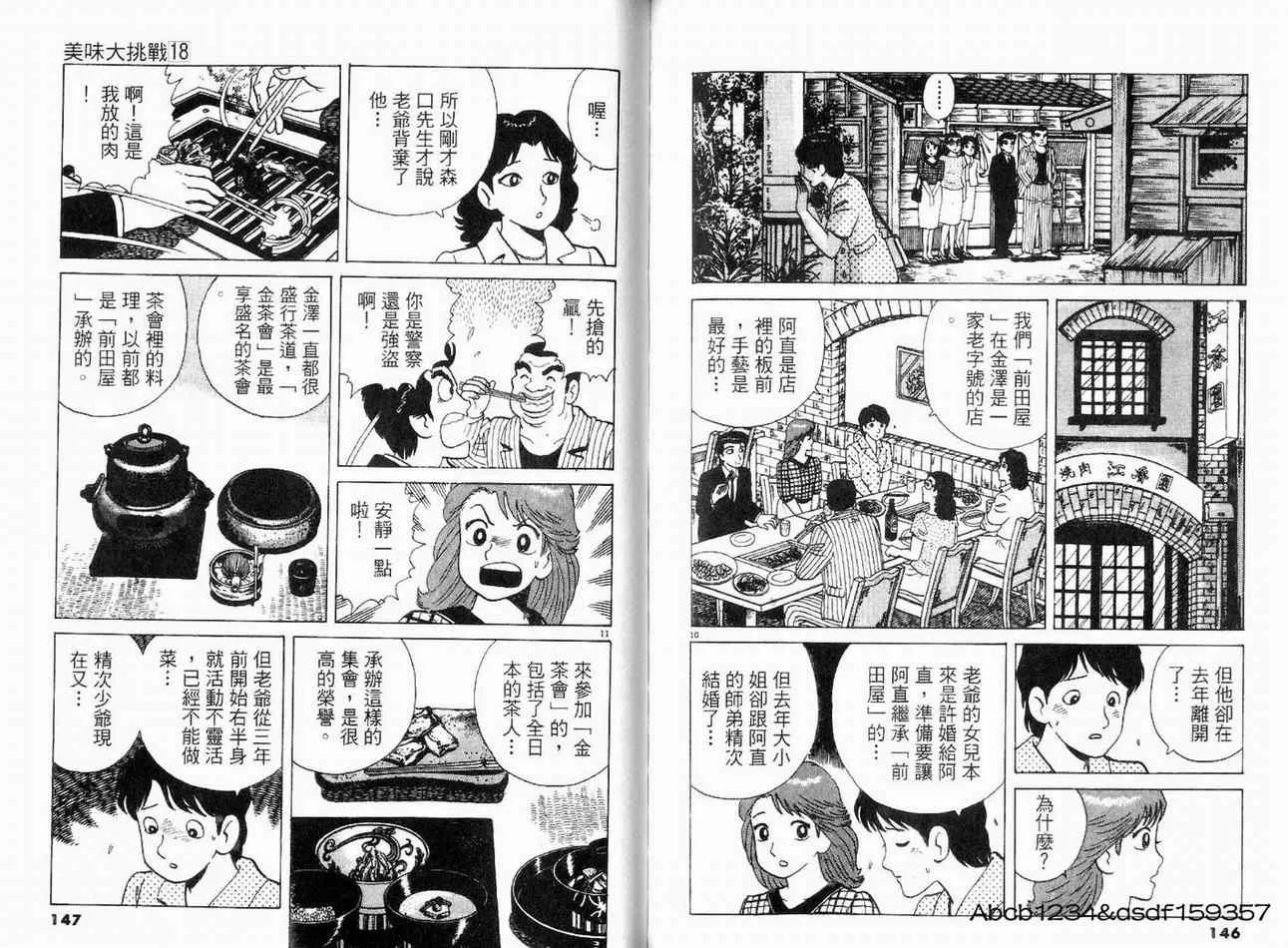 第18卷 第76页