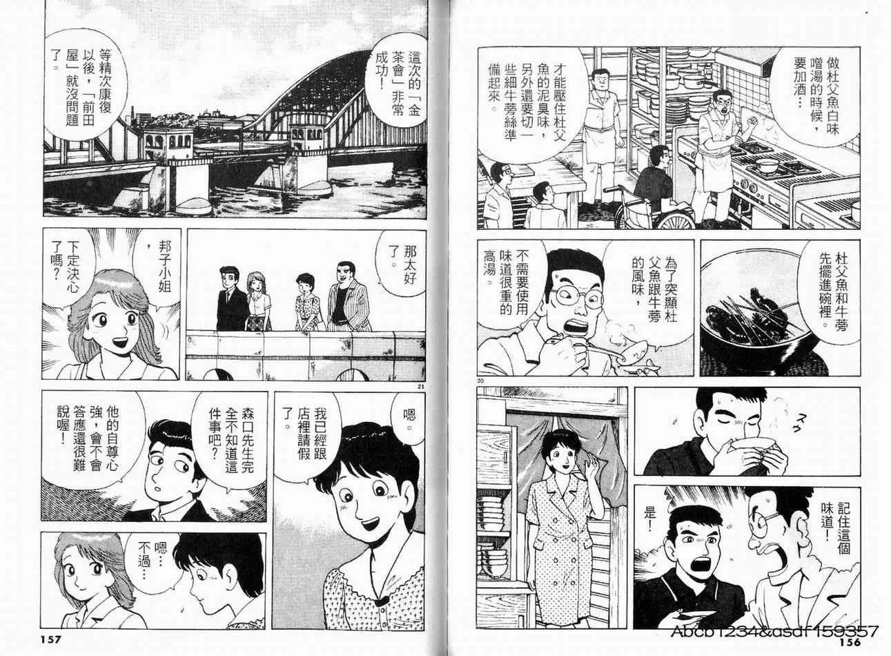 第18卷 第81页