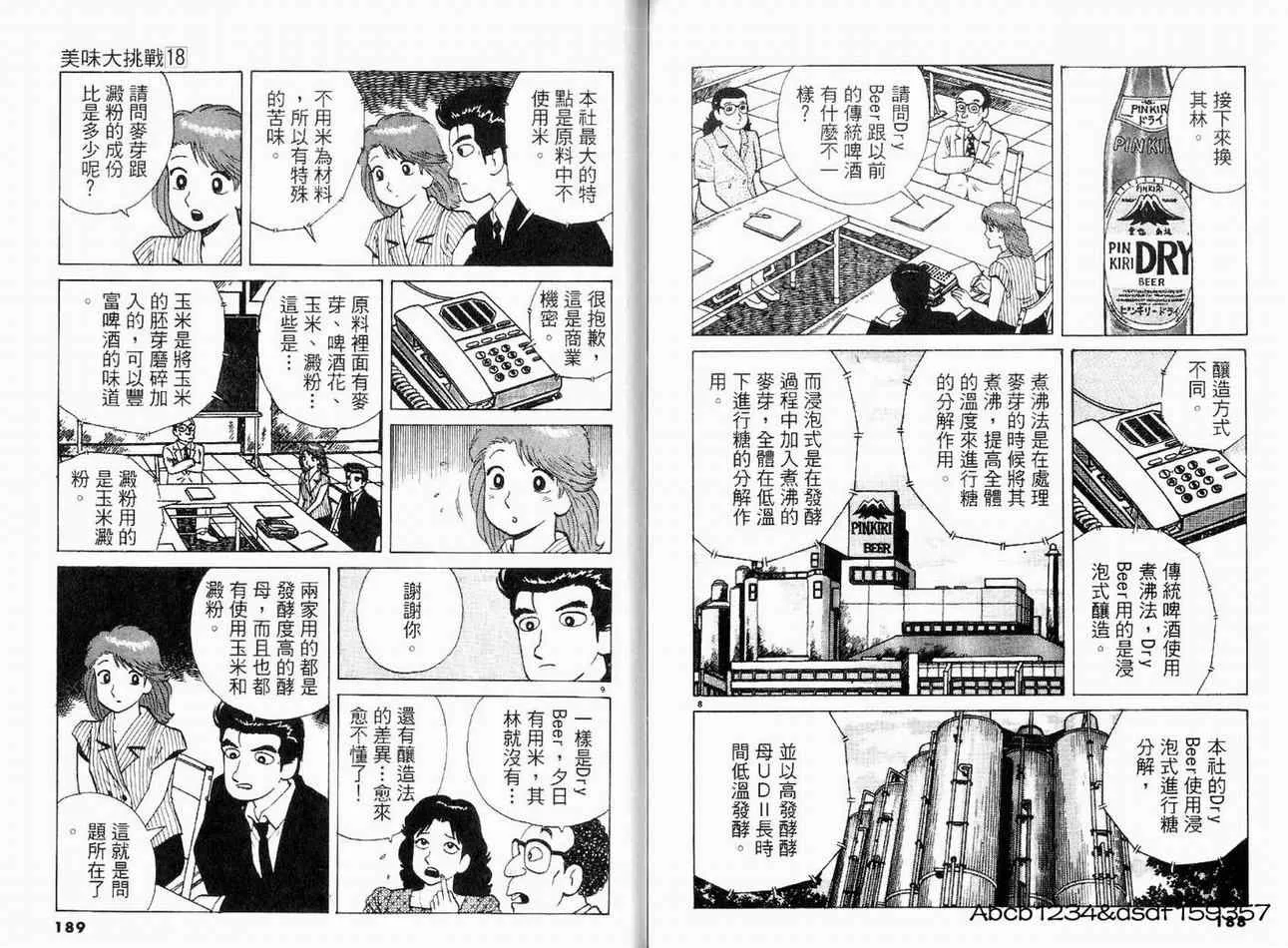 第18卷 第98页
