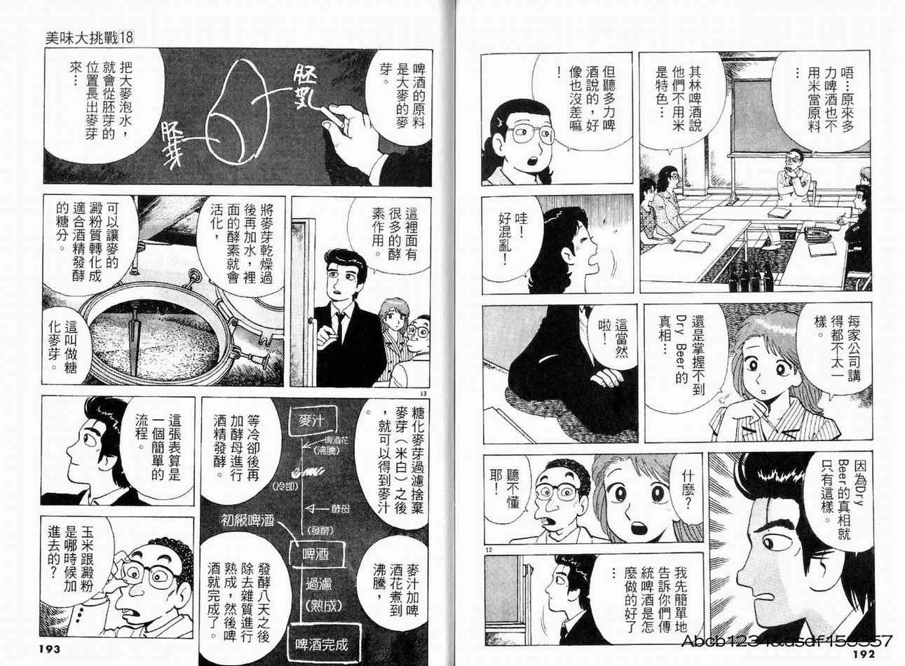 第18卷 第100页