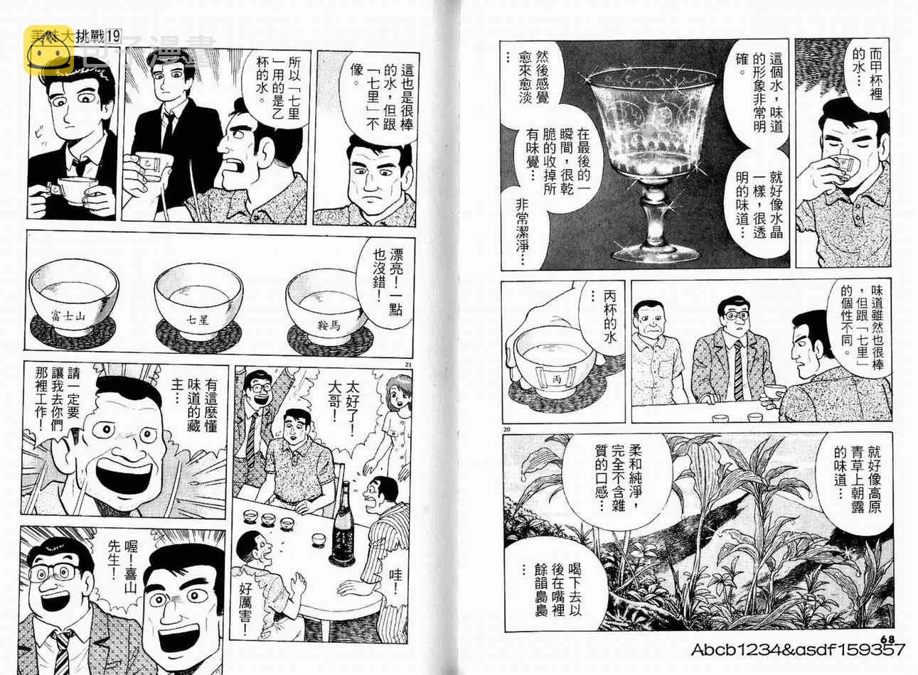 第19卷 第36页