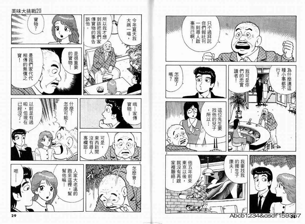 第20卷 第16页