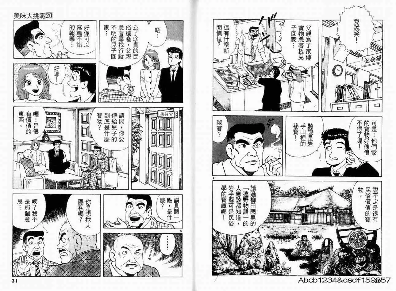 第20卷 第17页