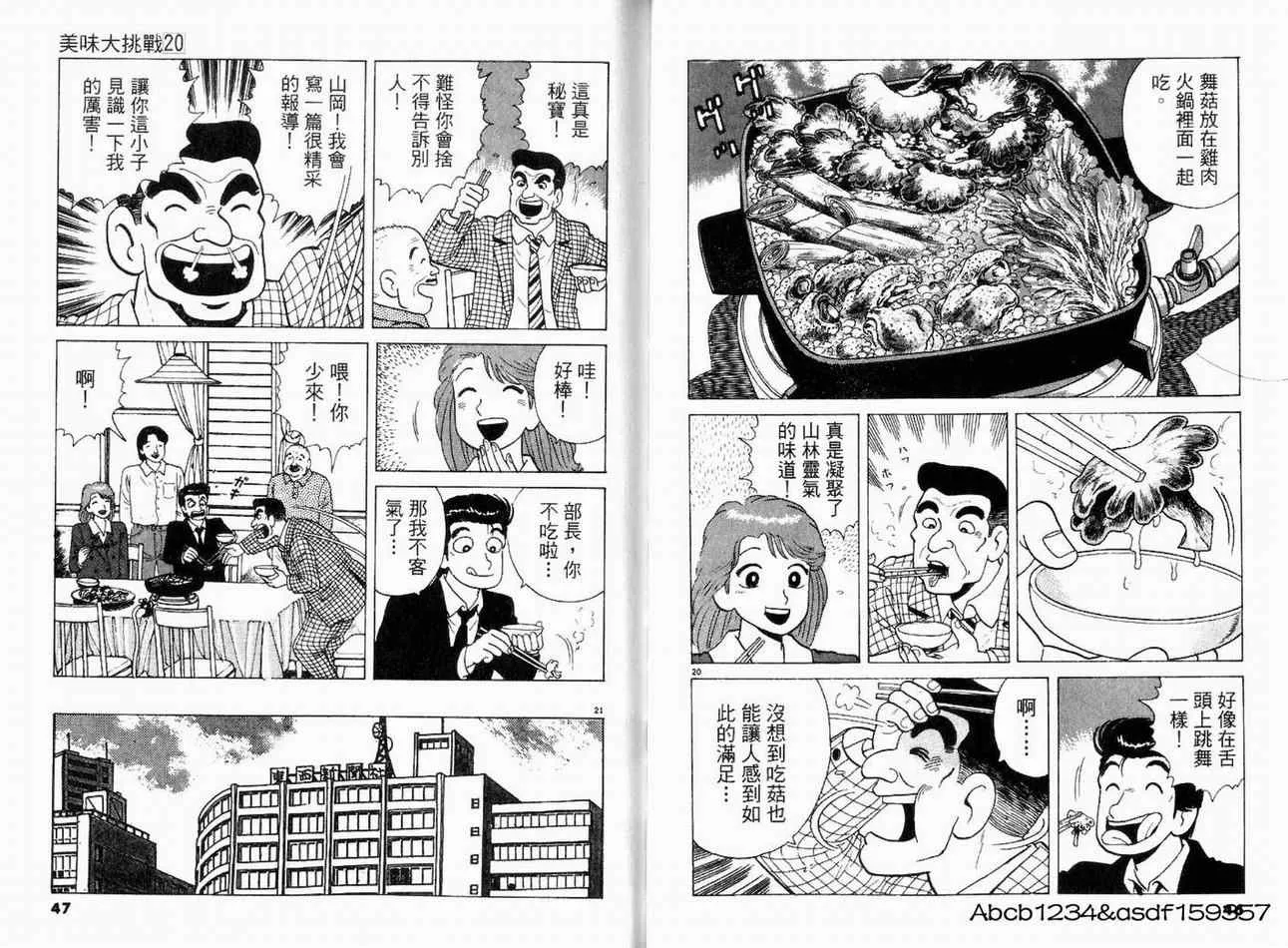 第20卷 第25页