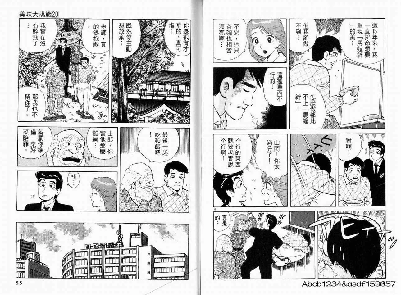第20卷 第29页