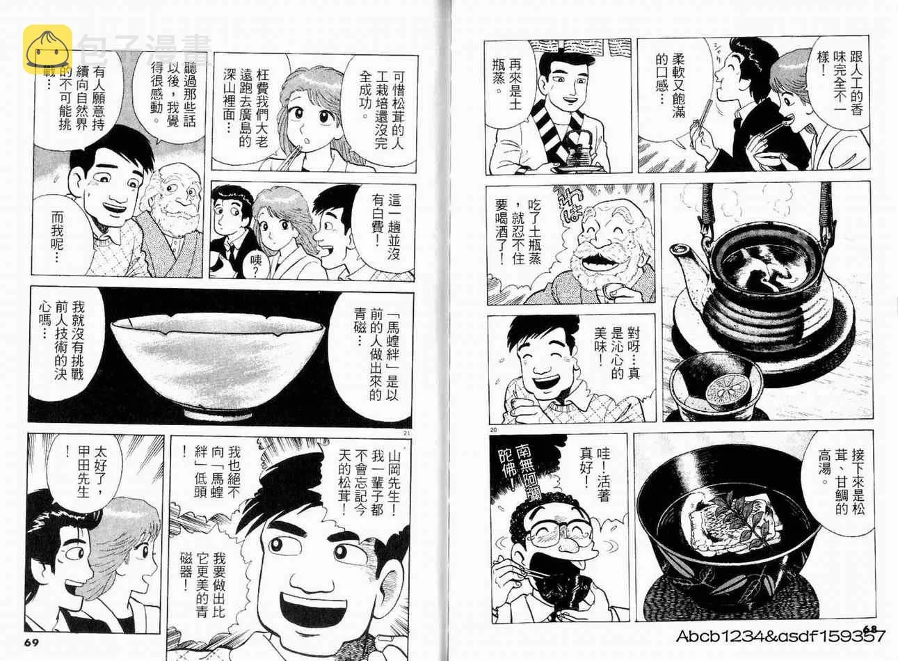 第20卷 第36页