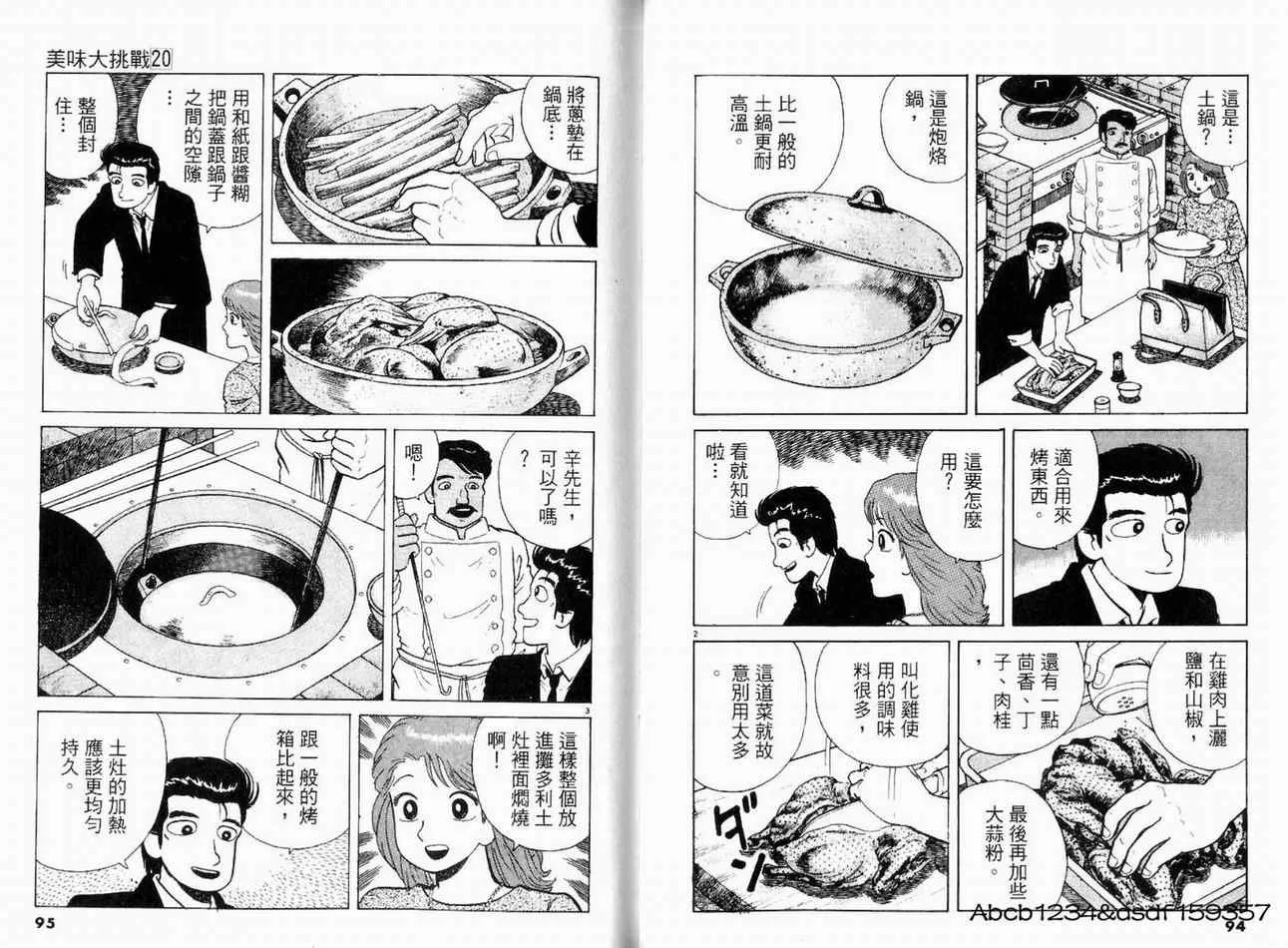 第20卷 第49页