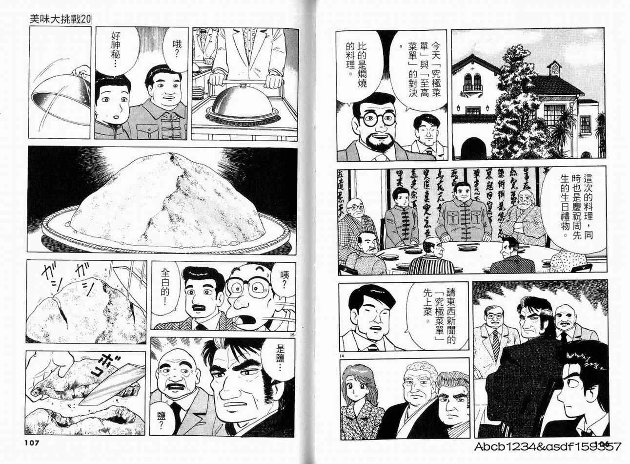 第20卷 第55页