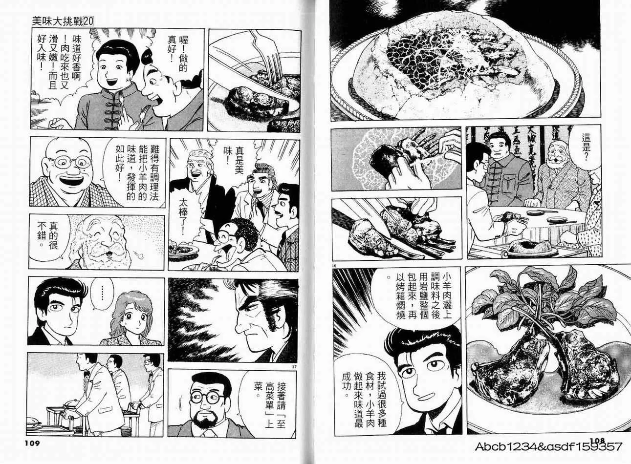 第20卷 第56页