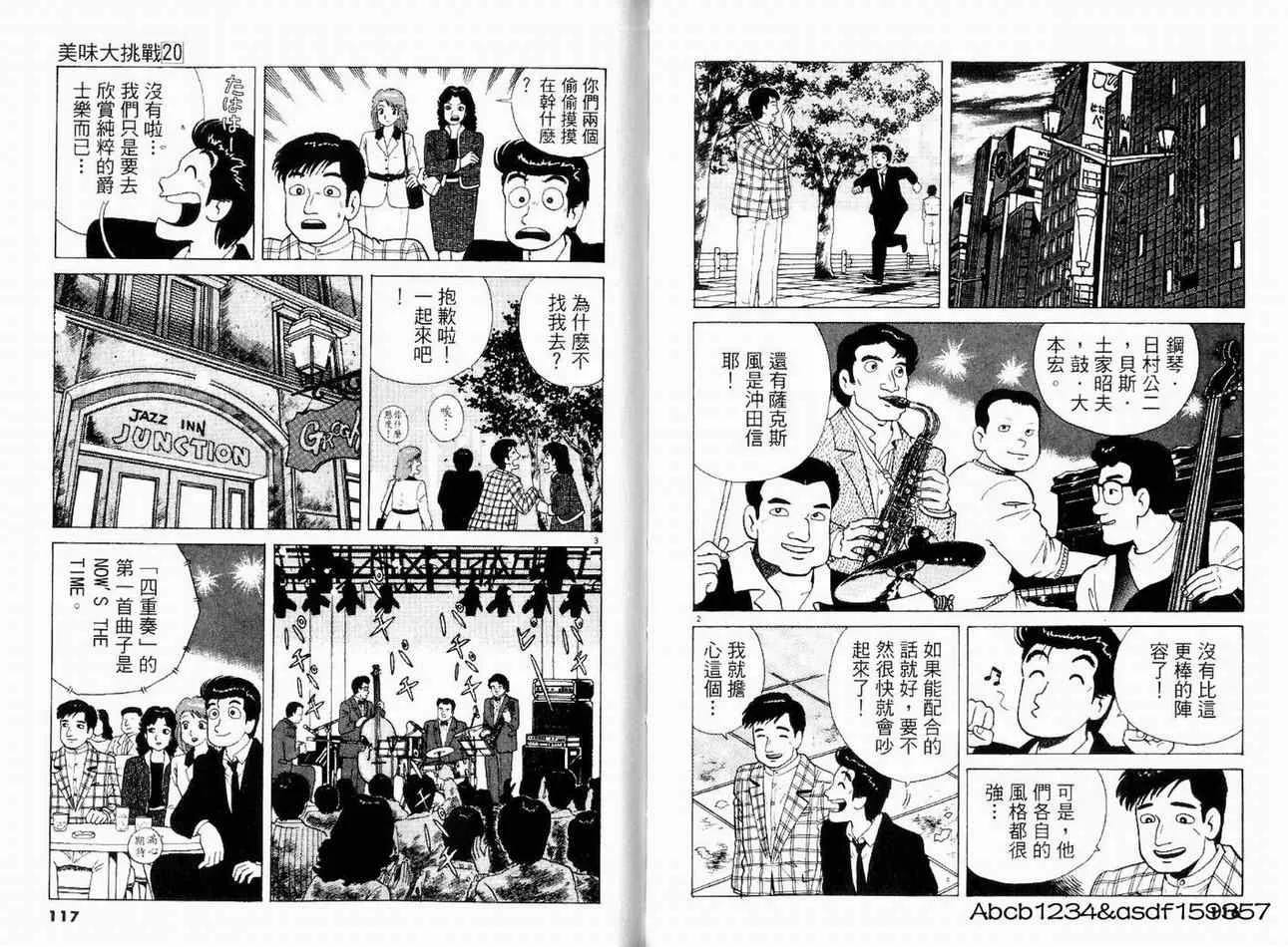 第20卷 第60页