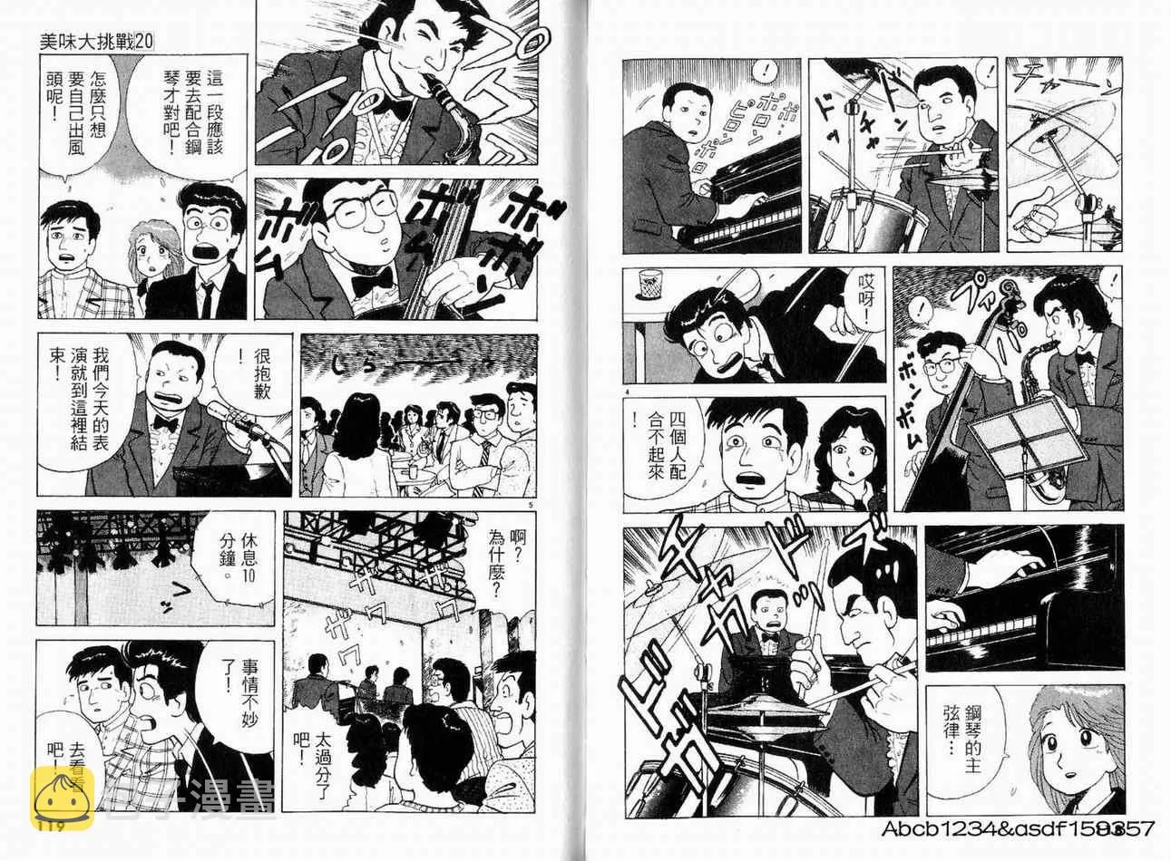 第20卷 第61页