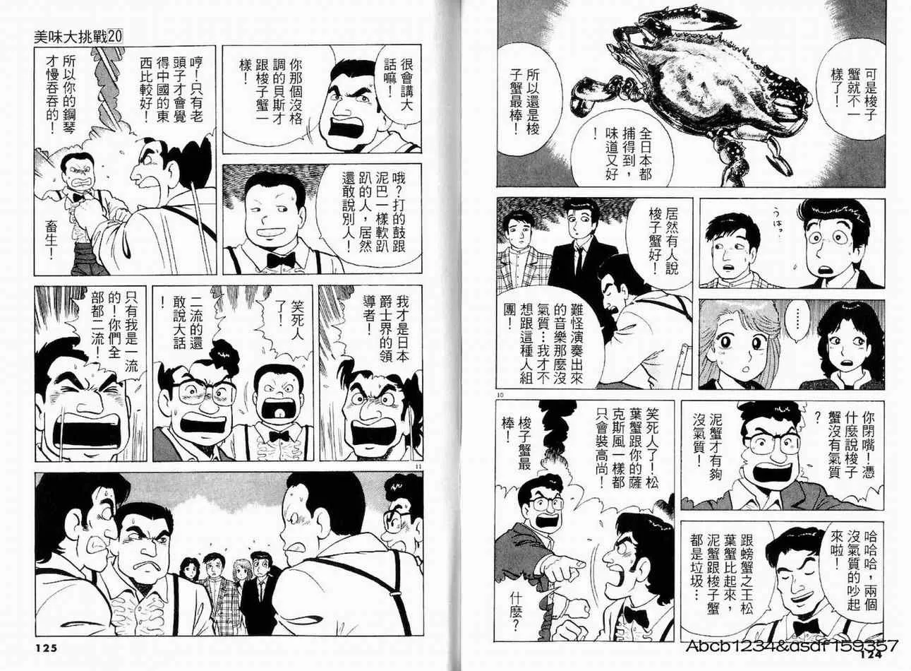第20卷 第64页