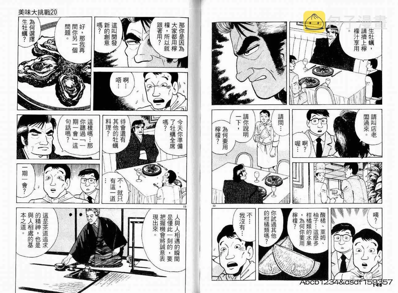 第20卷 第76页
