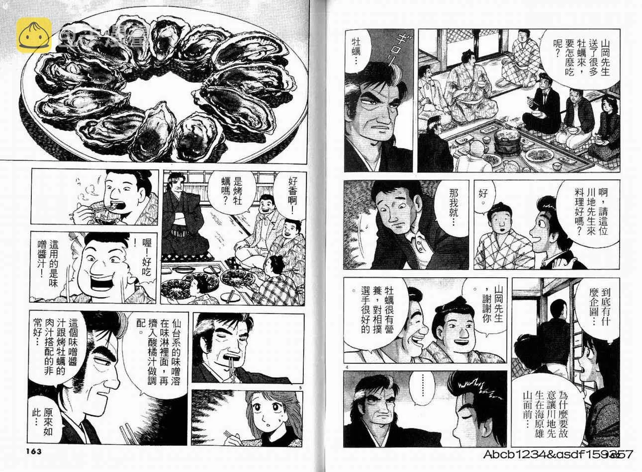 第20卷 第83页