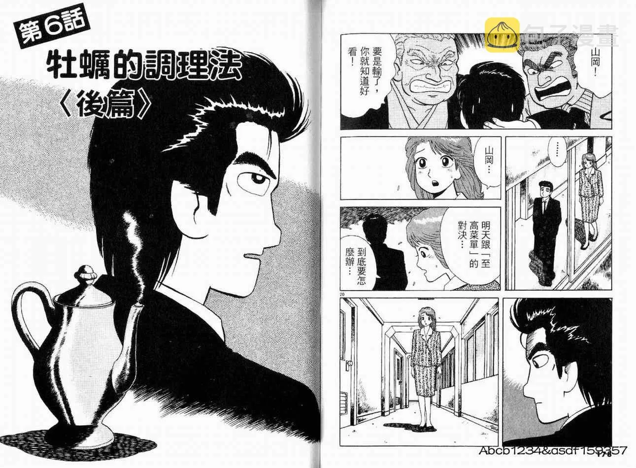 第20卷 第91页