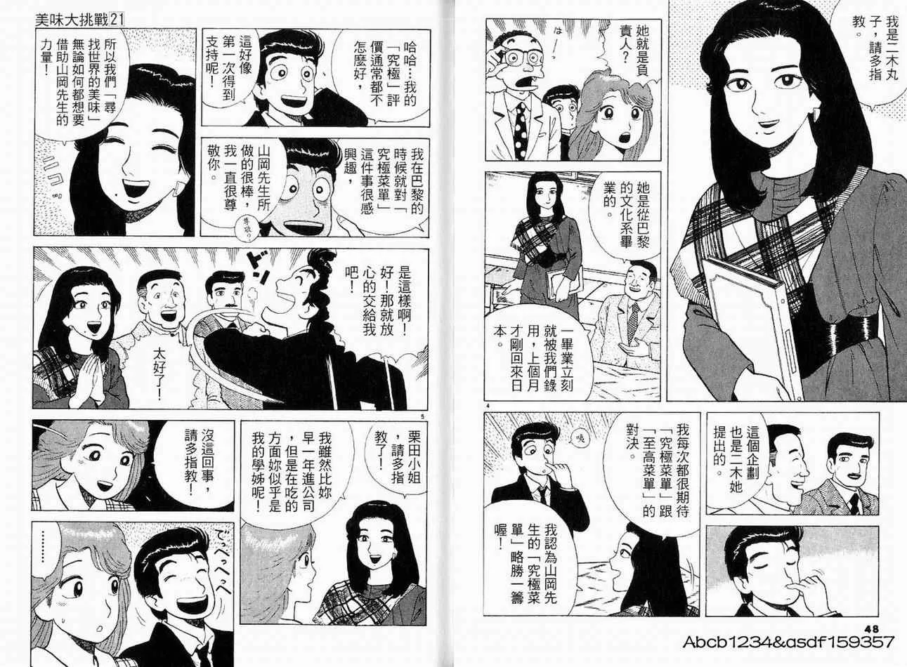 第21卷 第26页