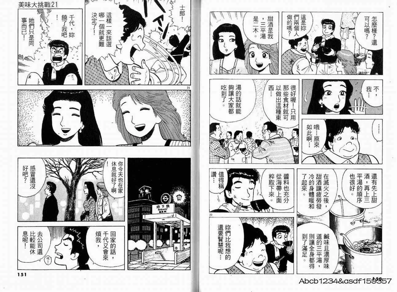 第21卷 第77页