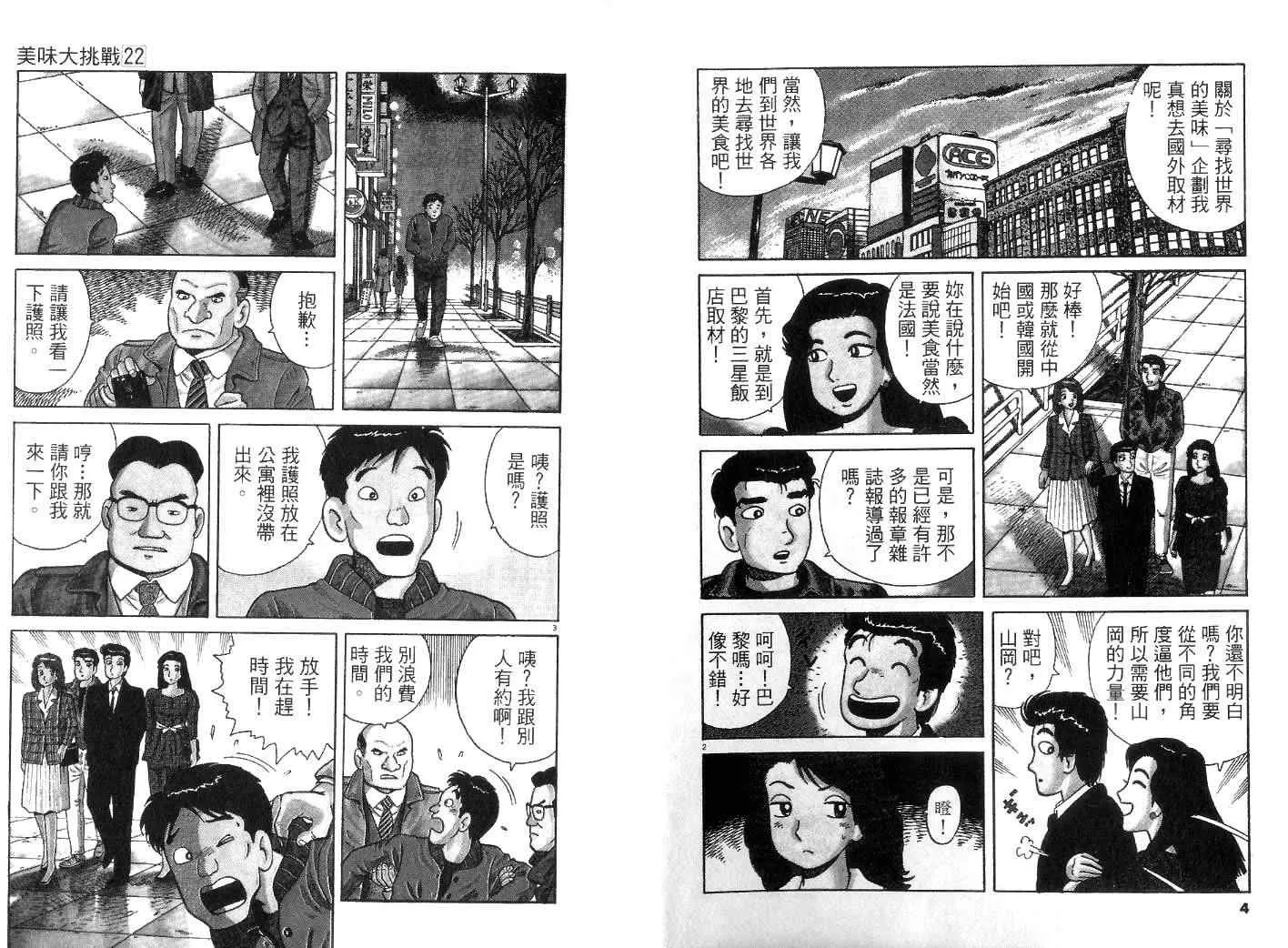 第22卷 第4页