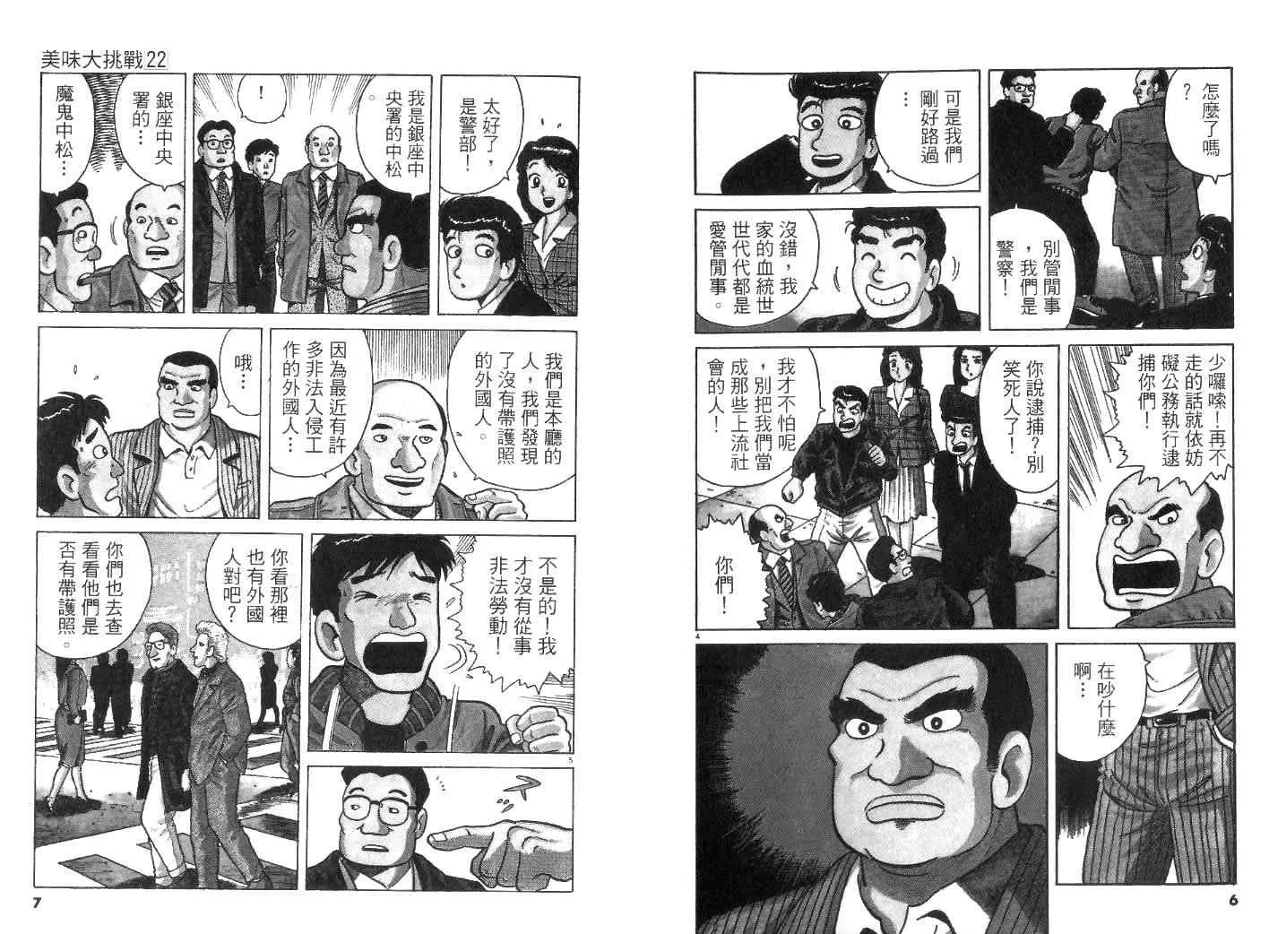 第22卷 第5页