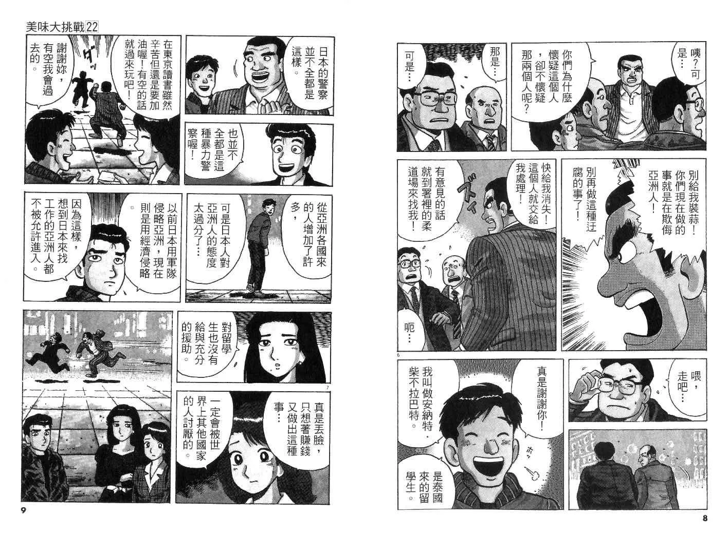 第22卷 第6页