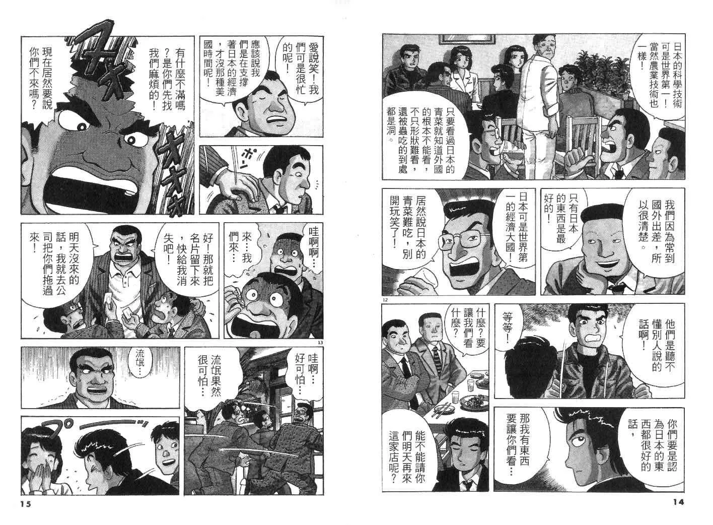 第22卷 第9页