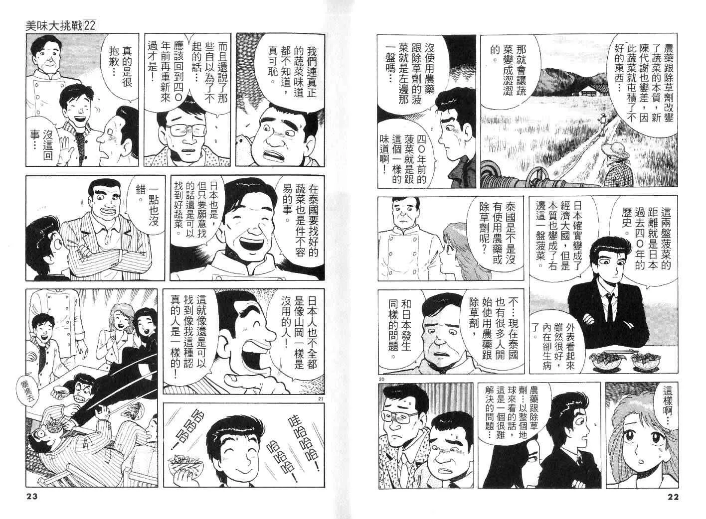 第22卷 第13页