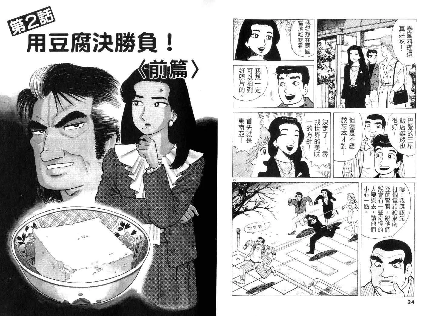 第22卷 第14页