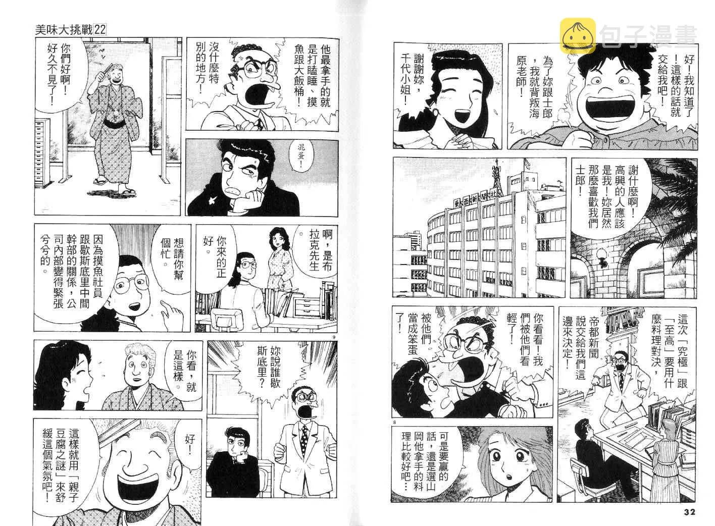 第22卷 第18页