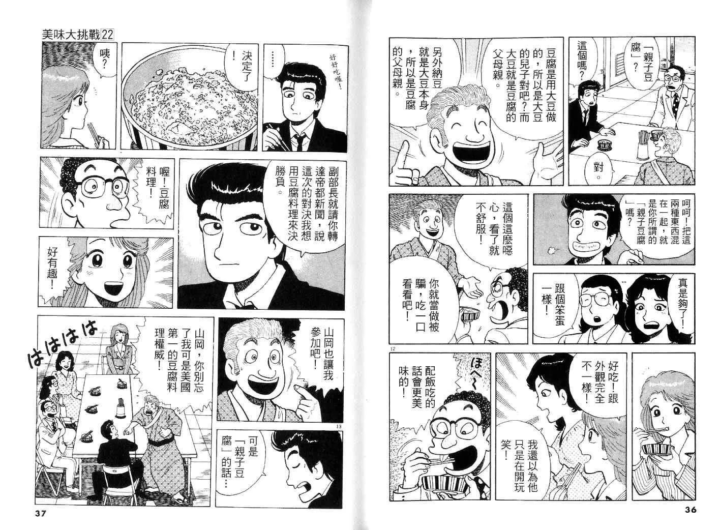 第22卷 第20页