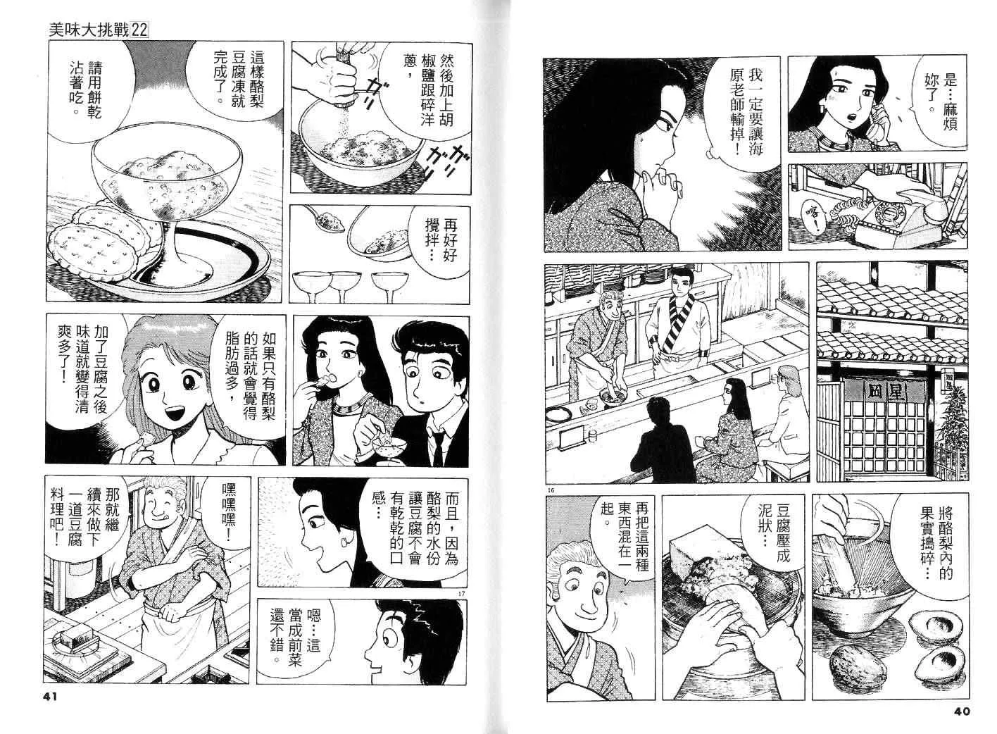 第22卷 第22页