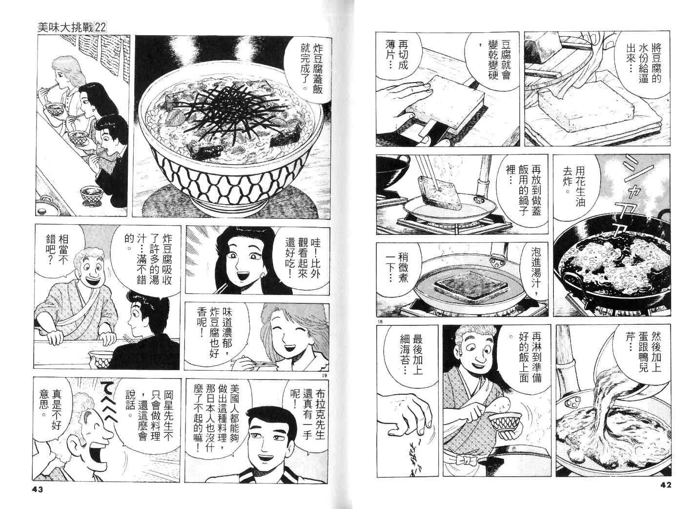 第22卷 第23页