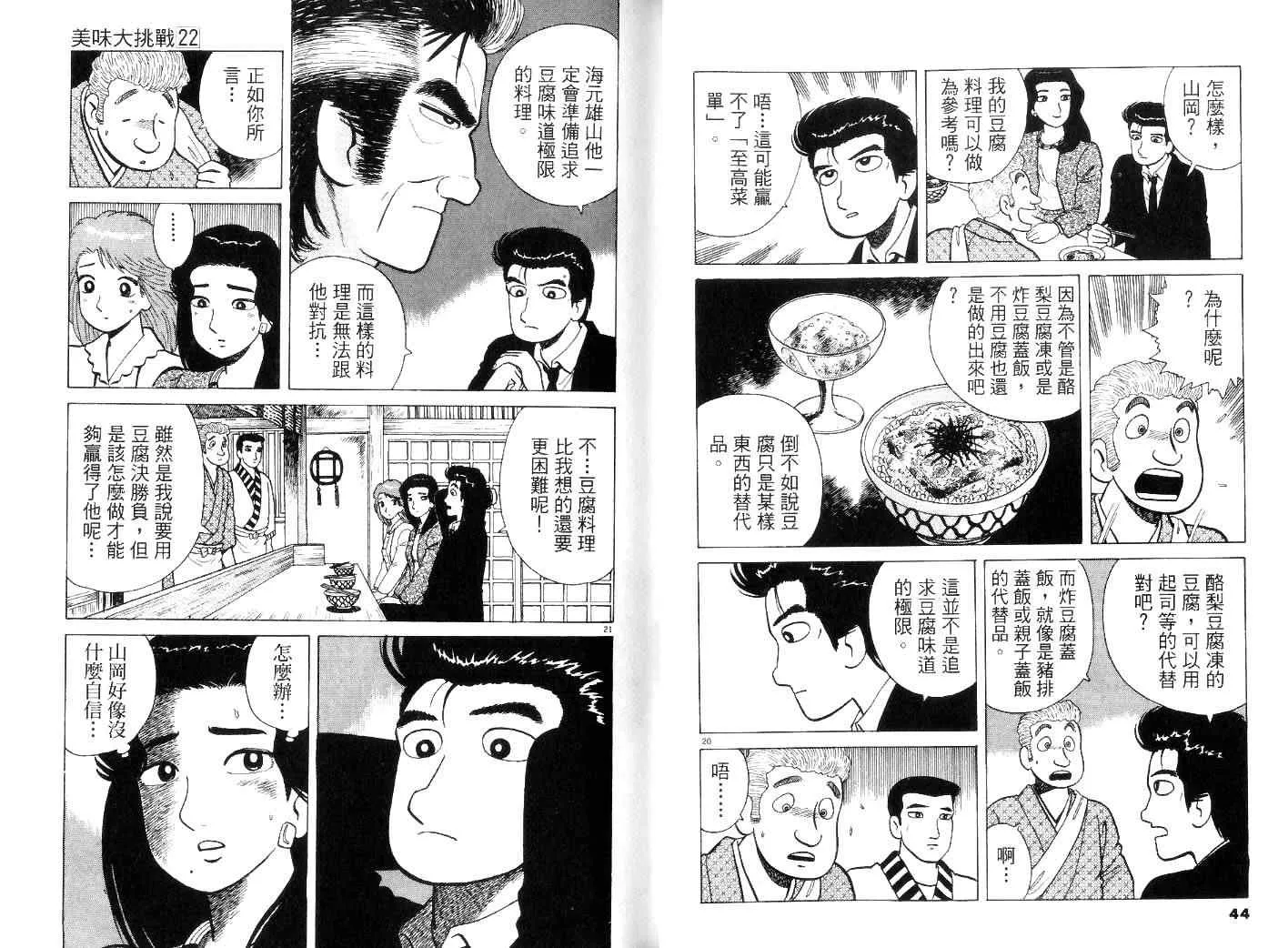 第22卷 第24页
