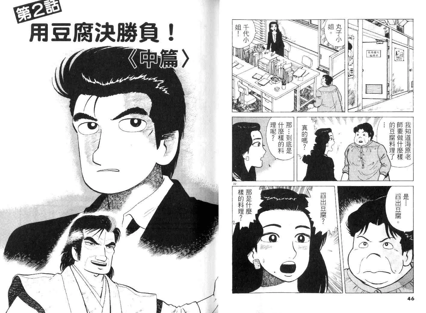 第22卷 第25页