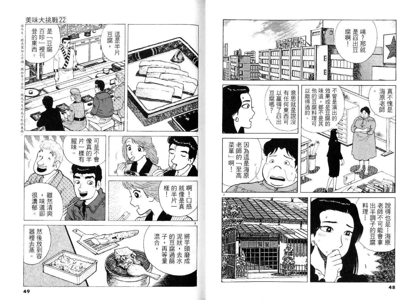 第22卷 第26页