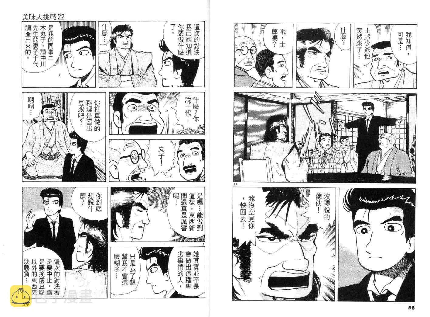 第22卷 第32页