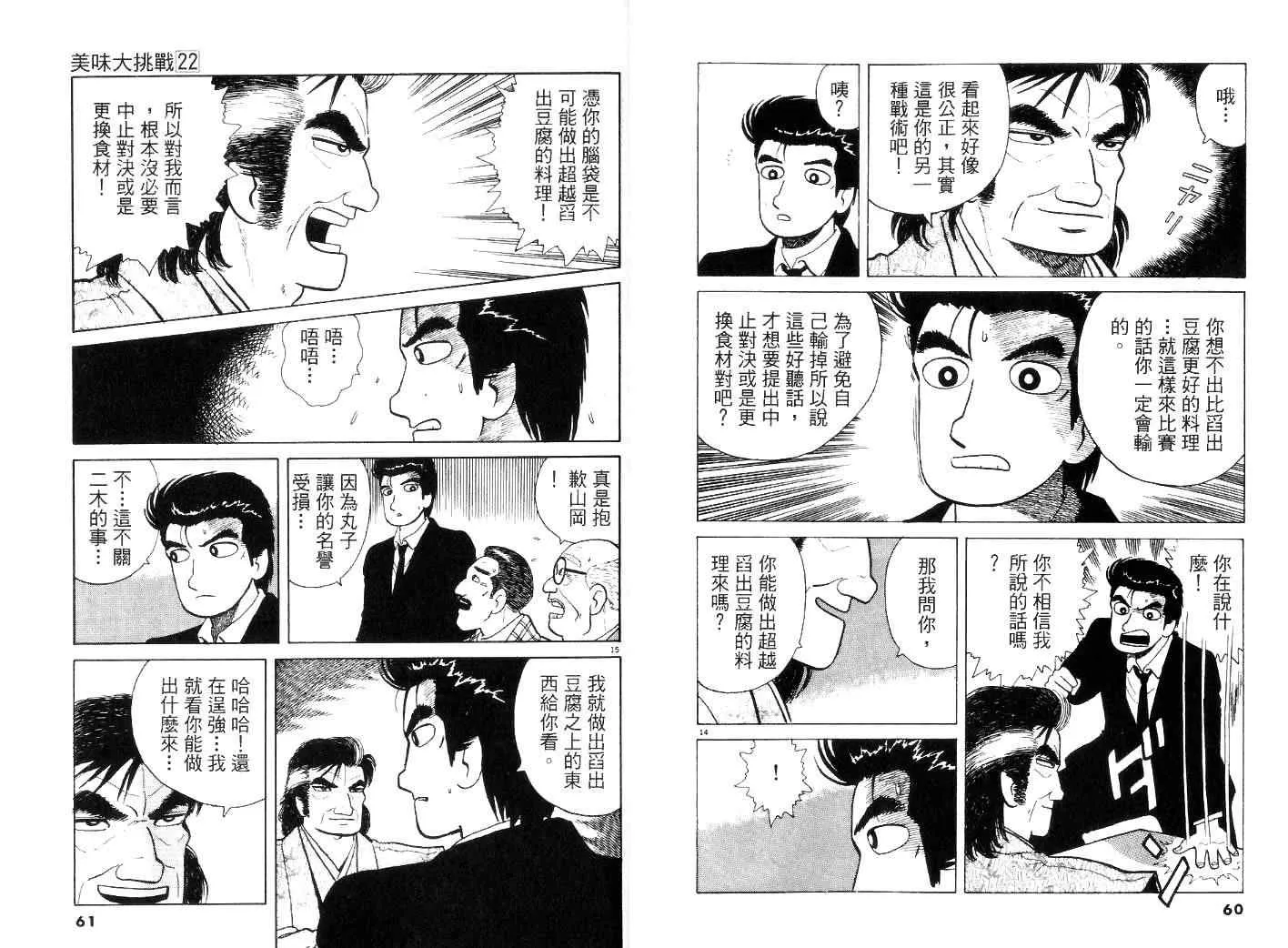 第22卷 第33页