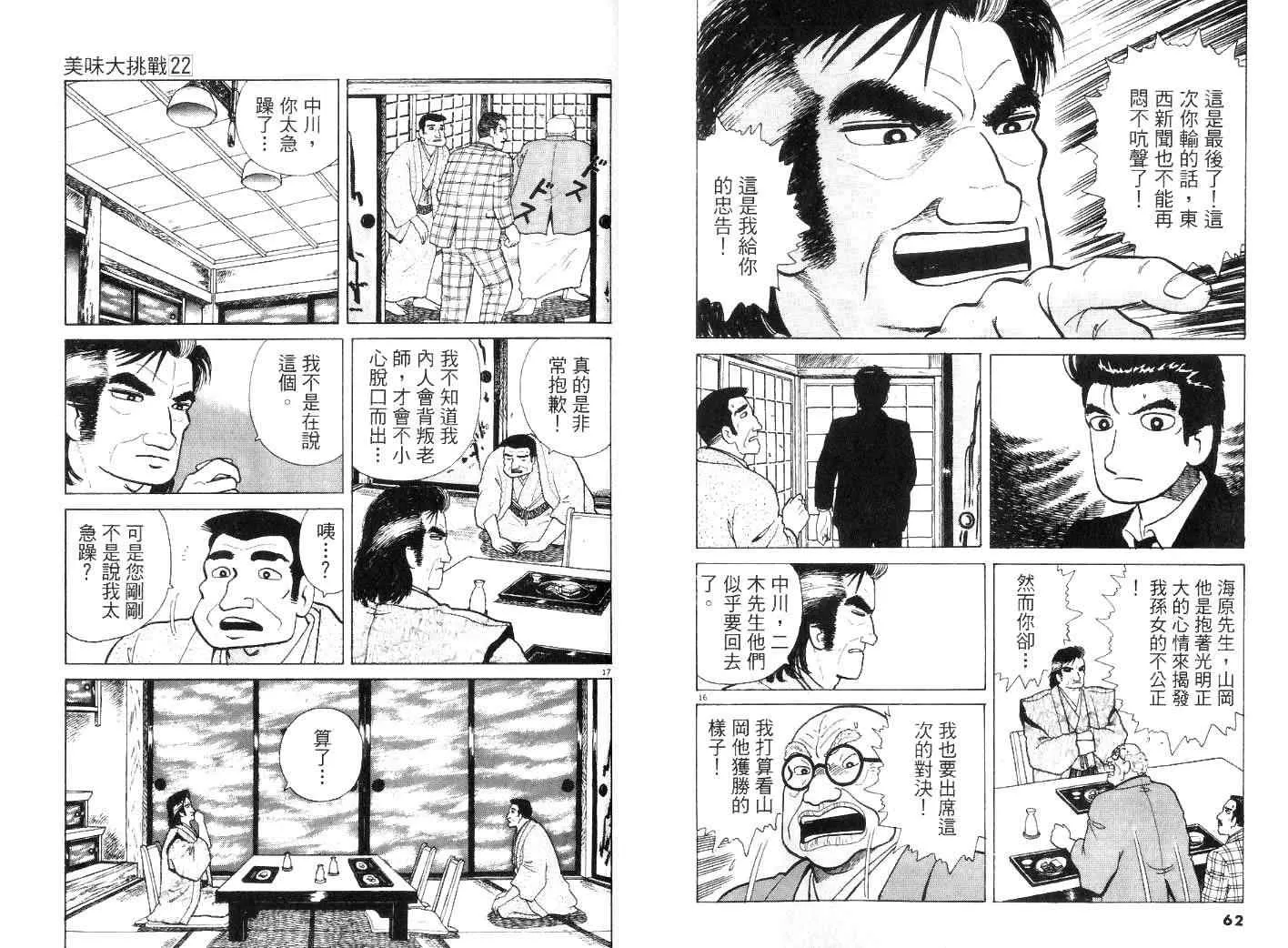 第22卷 第34页