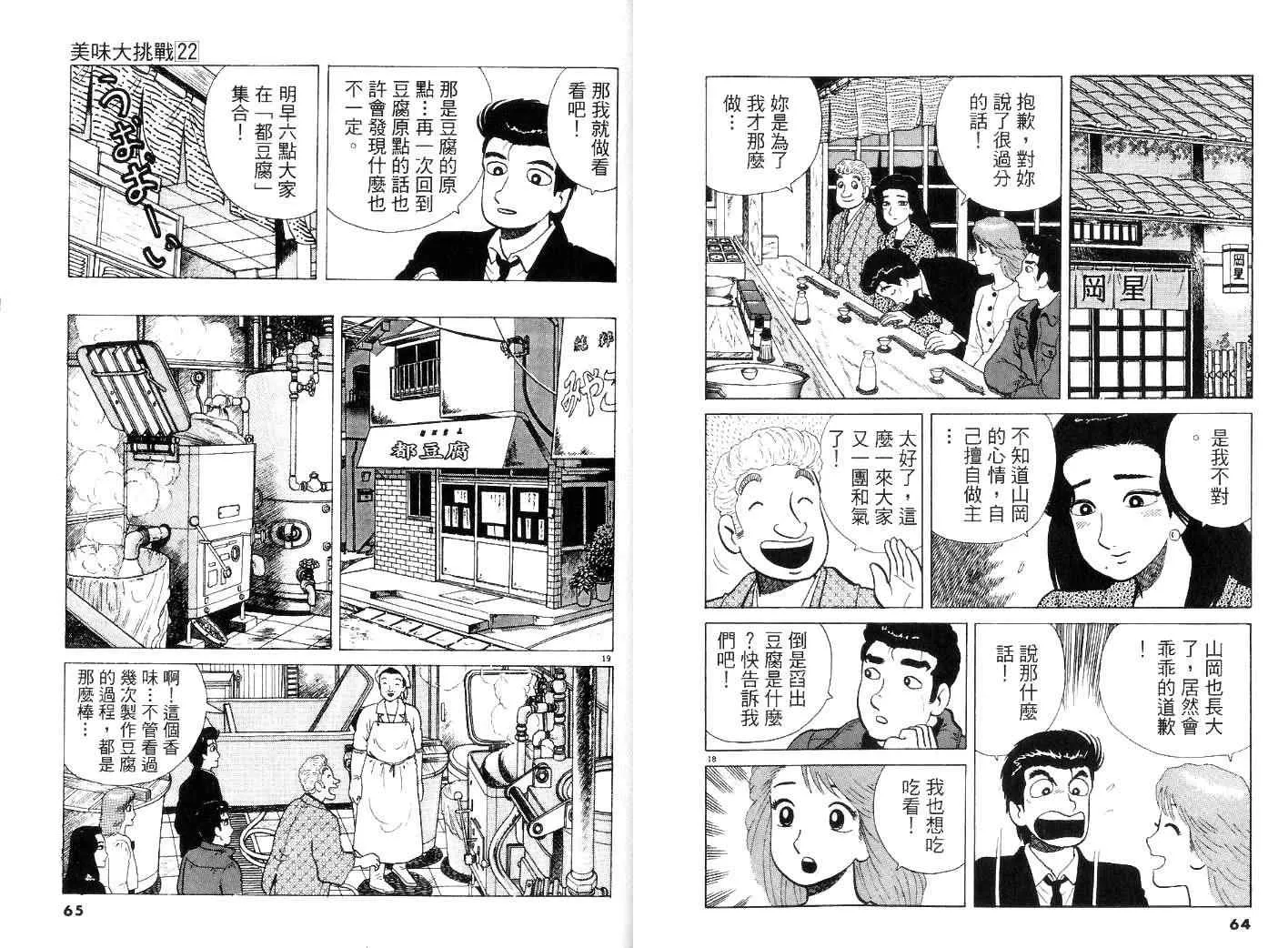 第22卷 第35页
