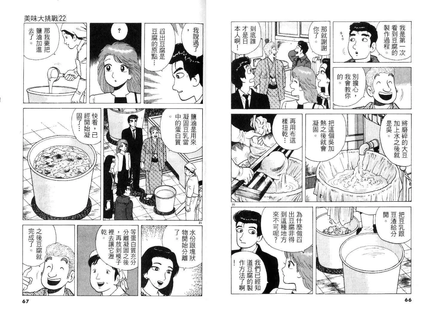 第22卷 第36页