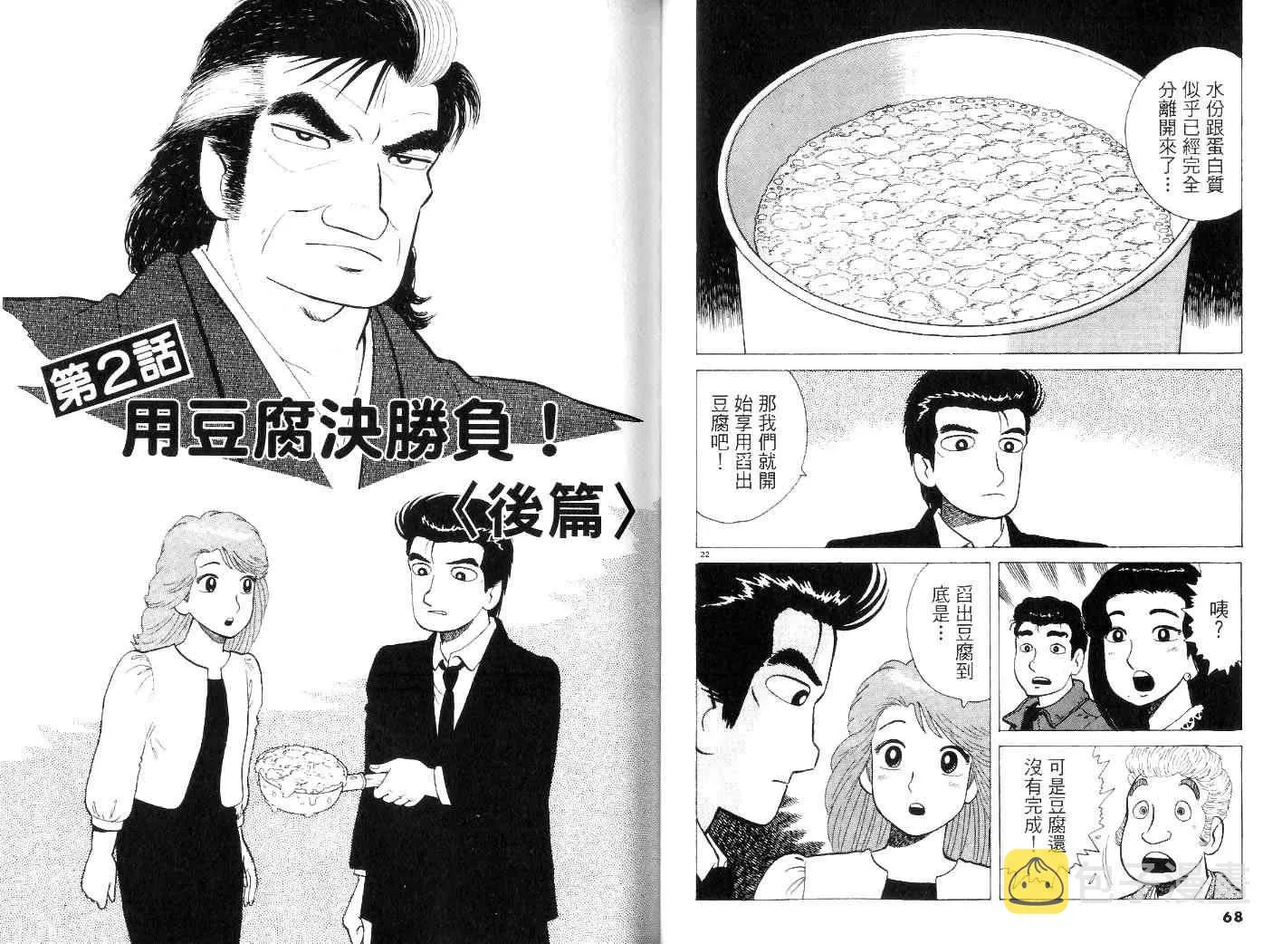 第22卷 第37页