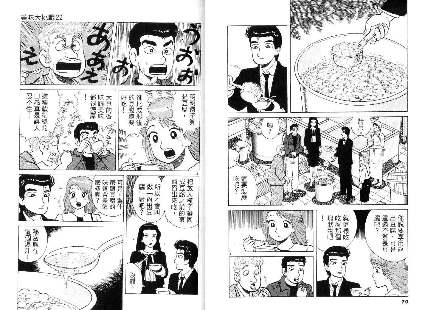第22卷 第38页