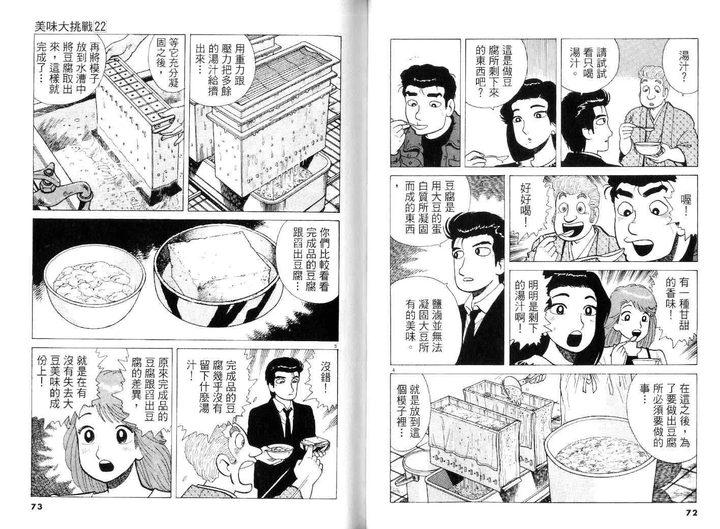 第22卷 第39页
